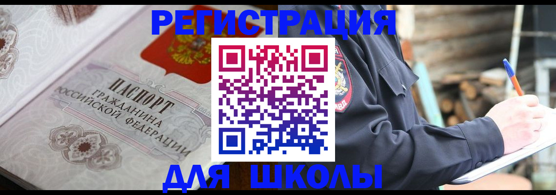 найти адрес прописки в Ачинске