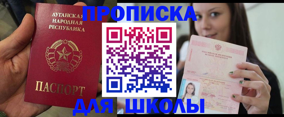 прописка ребенка в Ачинске